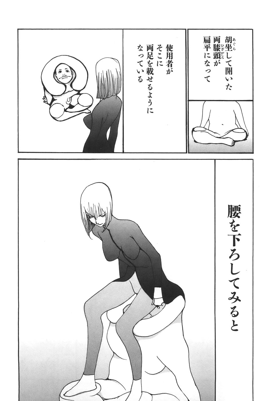 Yapoo the human cattle vol.06 numero di immagine  128