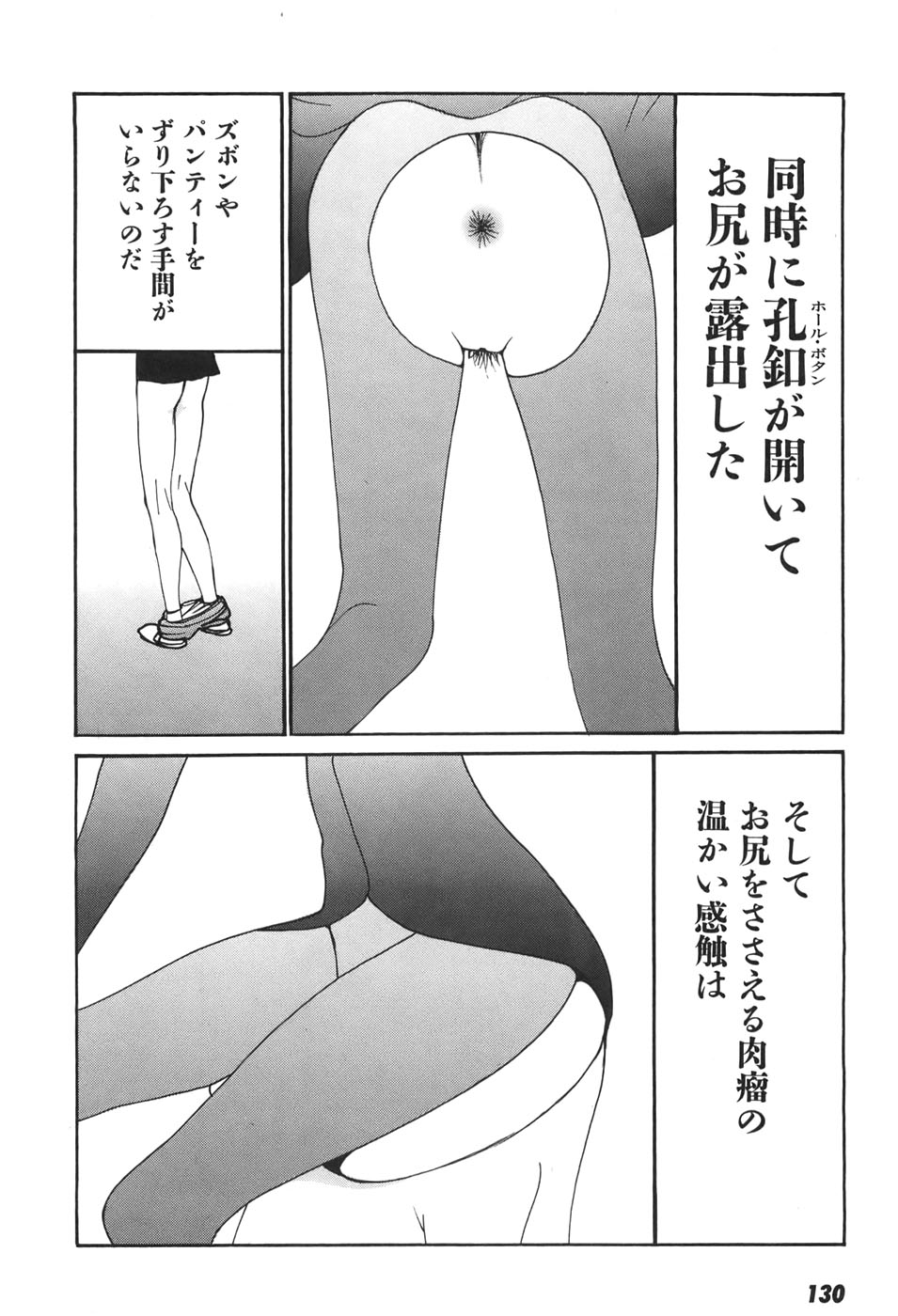 Yapoo the human cattle vol.06 numero di immagine  129