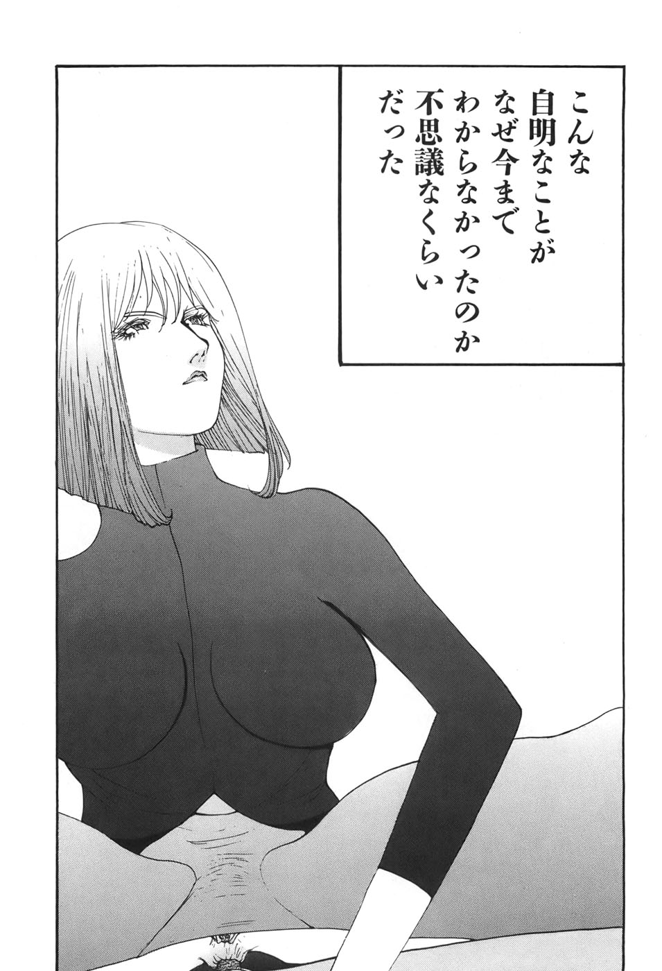 Yapoo the human cattle vol.06 numero di immagine  136