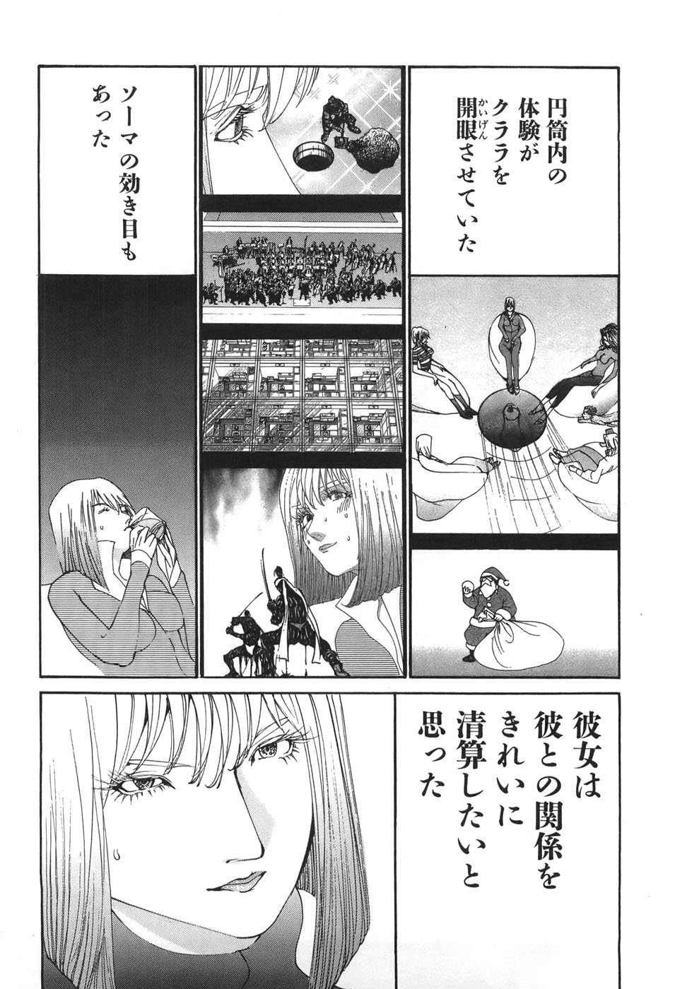 Yapoo the human cattle vol.06 numero di immagine  137