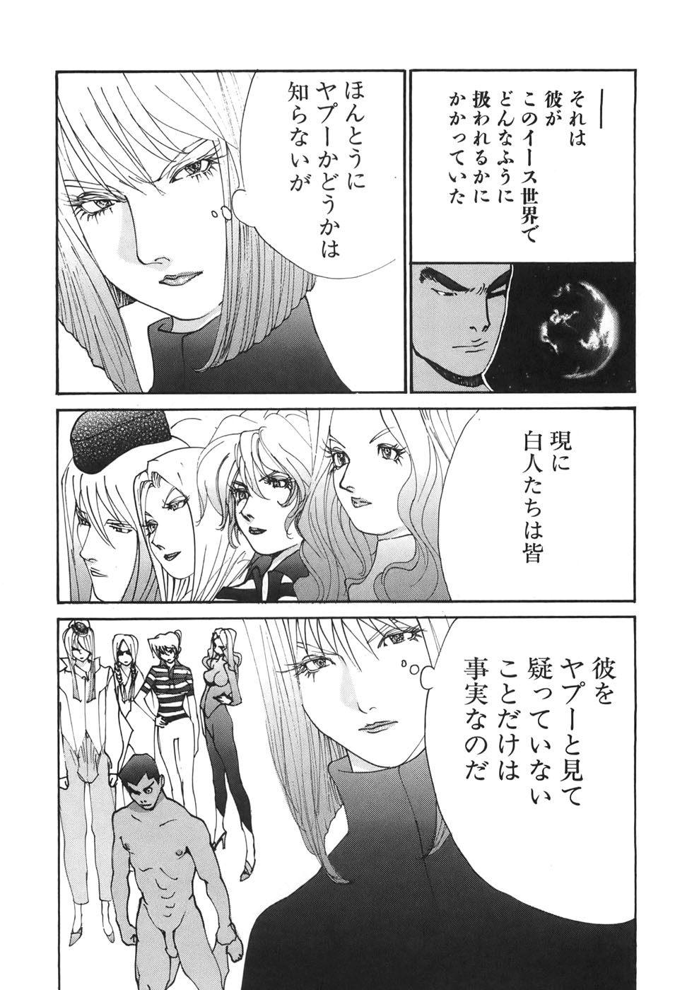 Yapoo the human cattle vol.06 numero di immagine  140