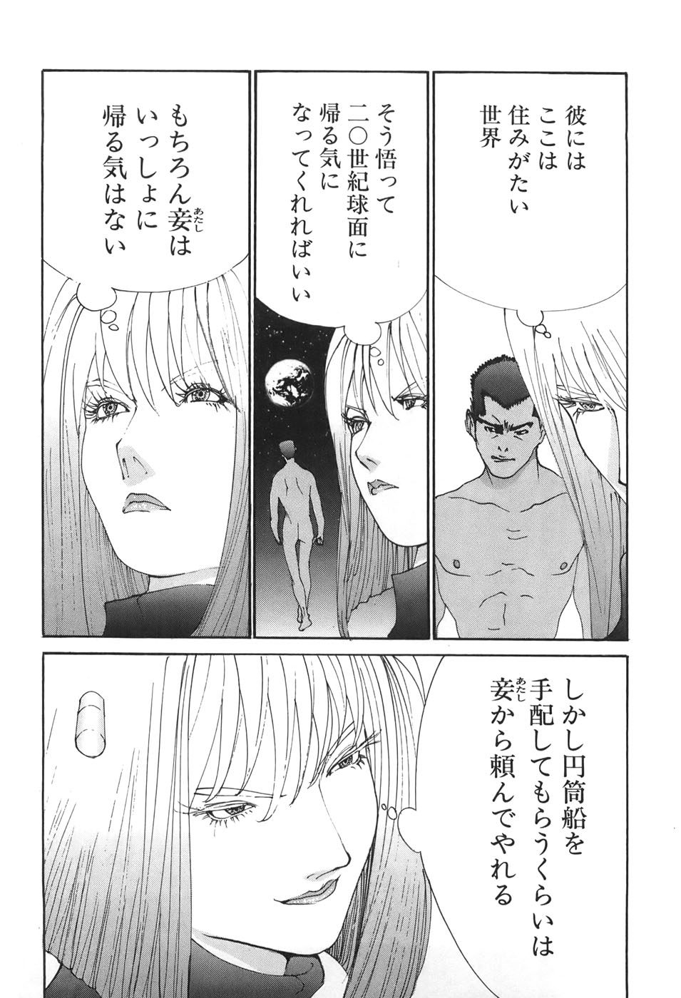 Yapoo the human cattle vol.06 numero di immagine  141