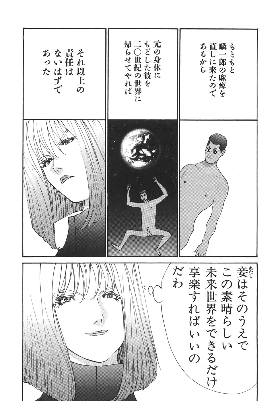 Yapoo the human cattle vol.06 numero di immagine  142