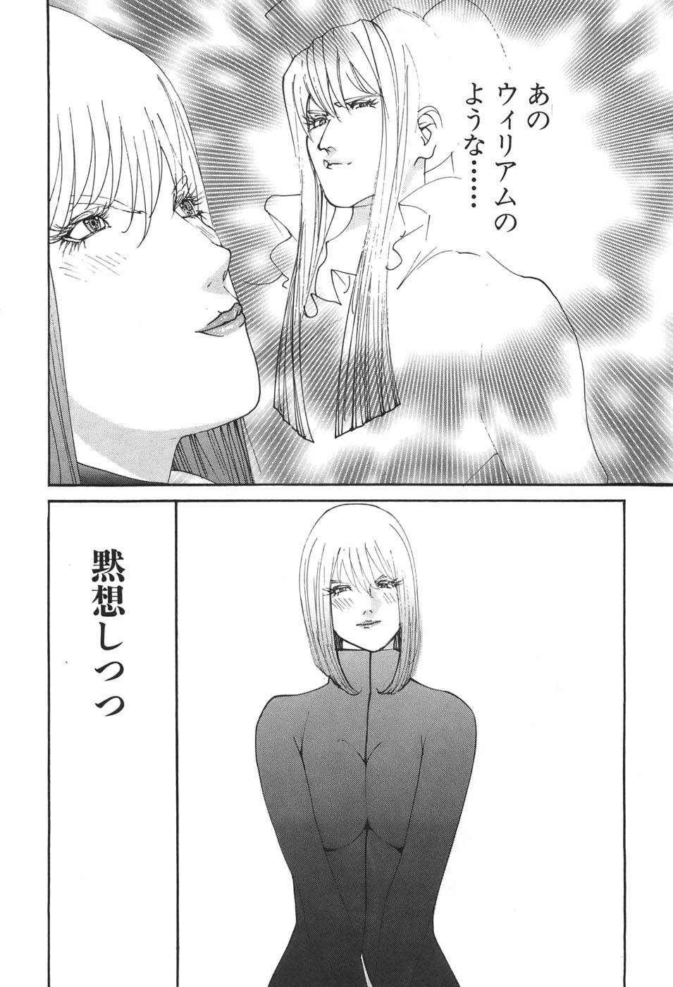 Yapoo the human cattle vol.06 numero di immagine  144