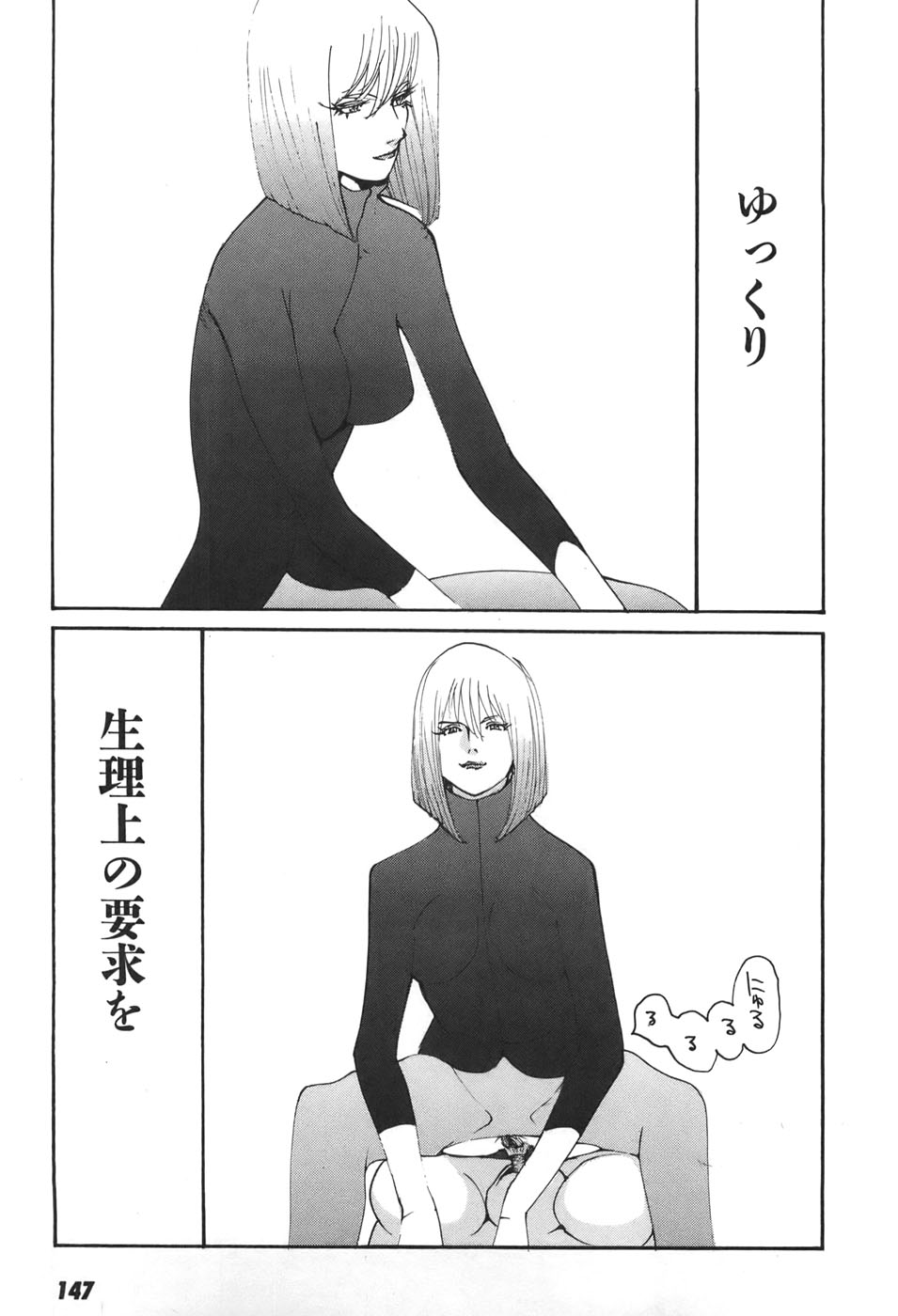 Yapoo the human cattle vol.06 numero di immagine  145