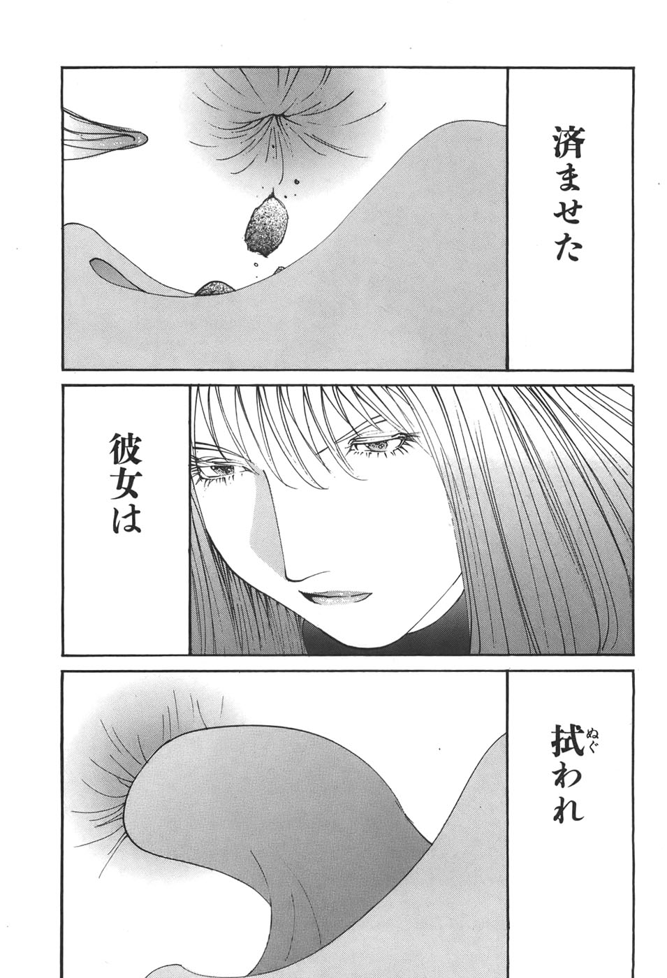 Yapoo the human cattle vol.06 numero di immagine  146