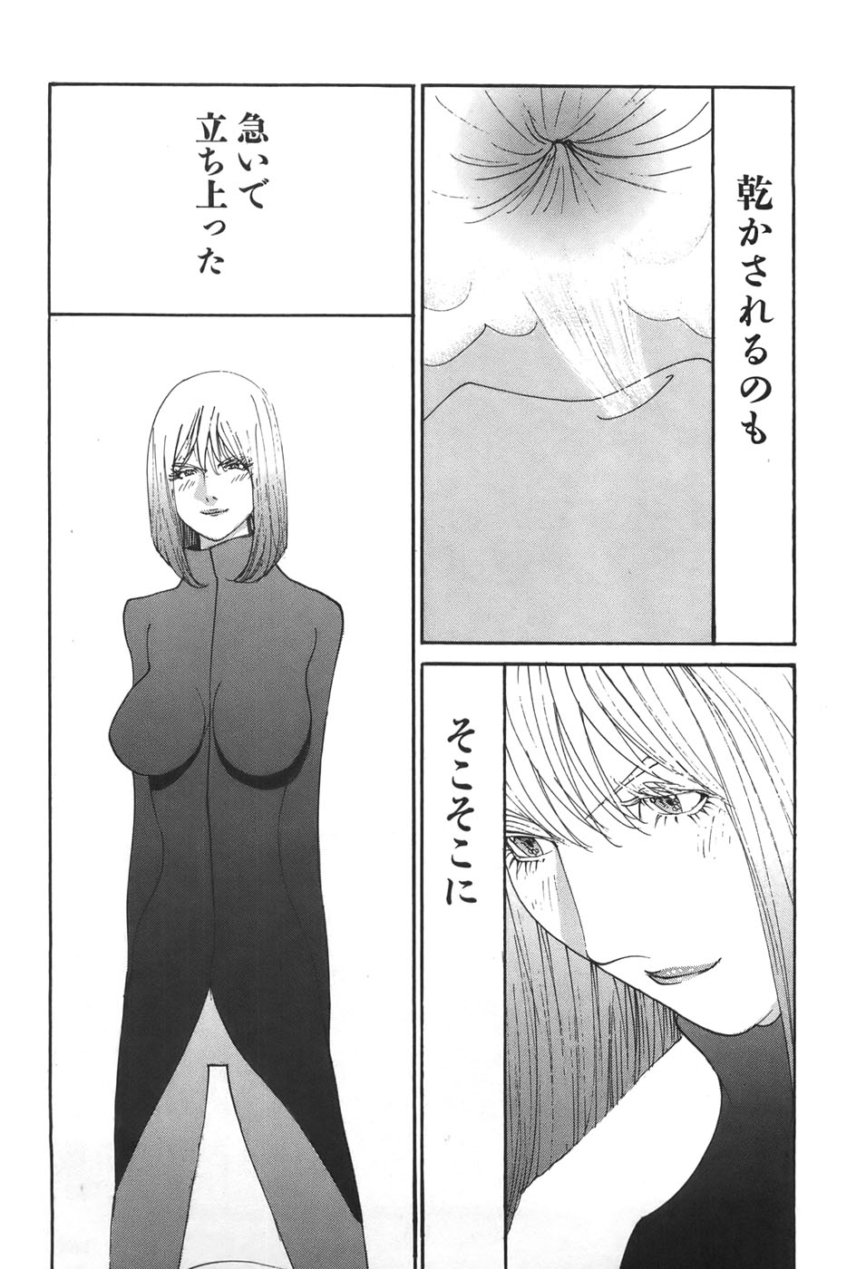 Yapoo the human cattle vol.06 numero di immagine  147