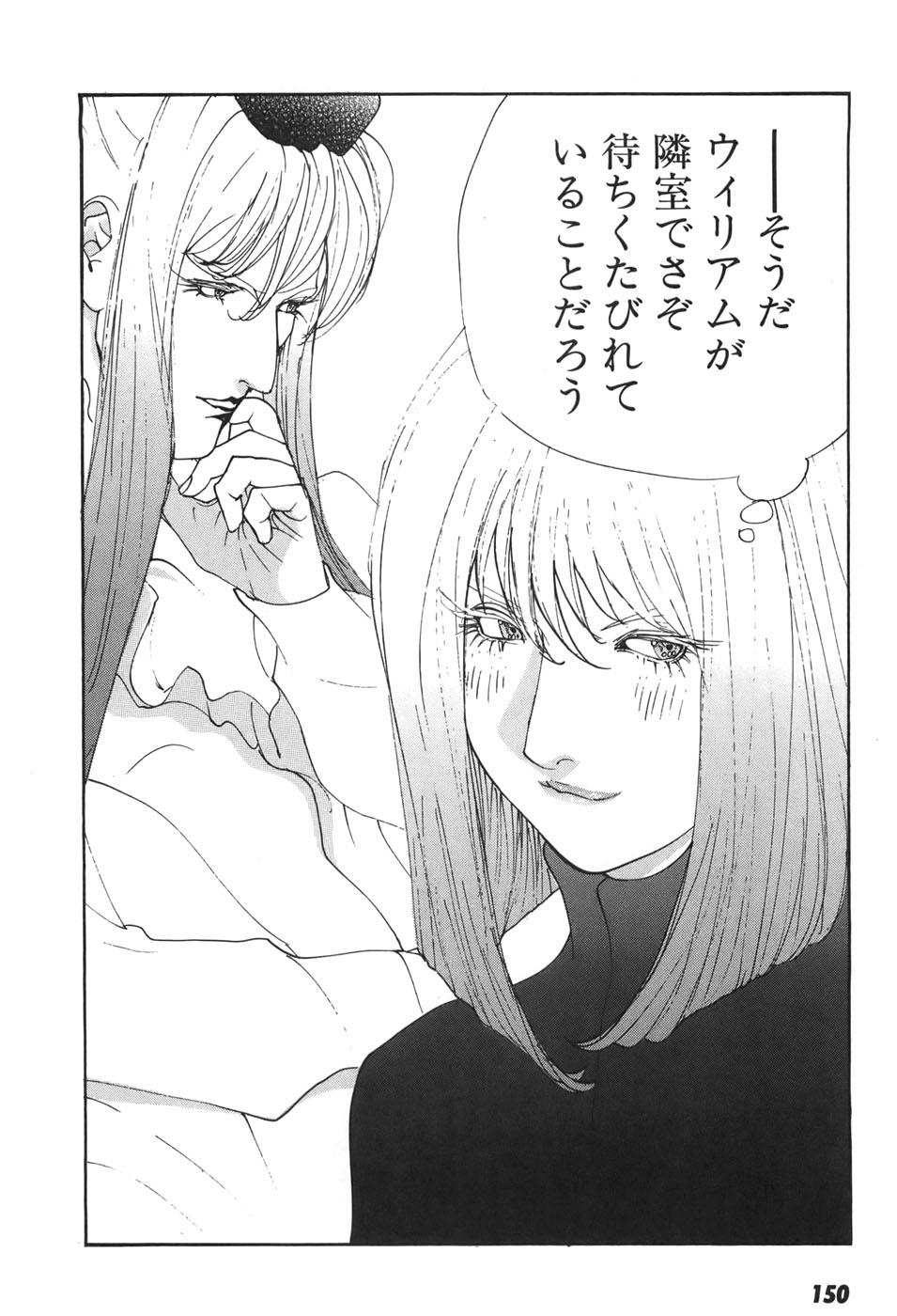 Yapoo the human cattle vol.06 numero di immagine  148