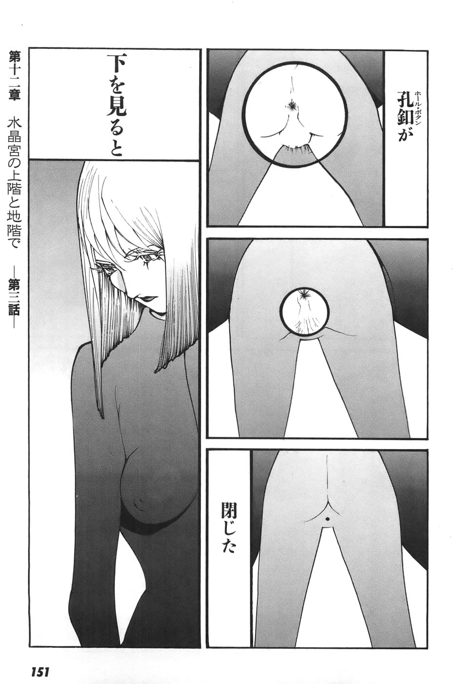 Yapoo the human cattle vol.06 numero di immagine  149