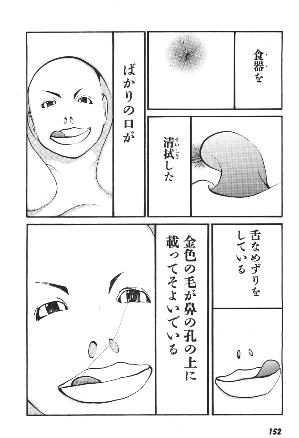 Yapoo the human cattle vol.06 numero di immagine  150