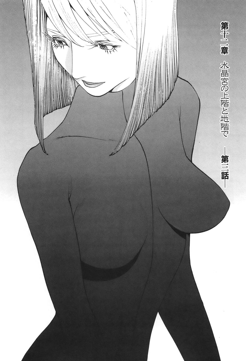 Yapoo the human cattle vol.06 numero di immagine  151