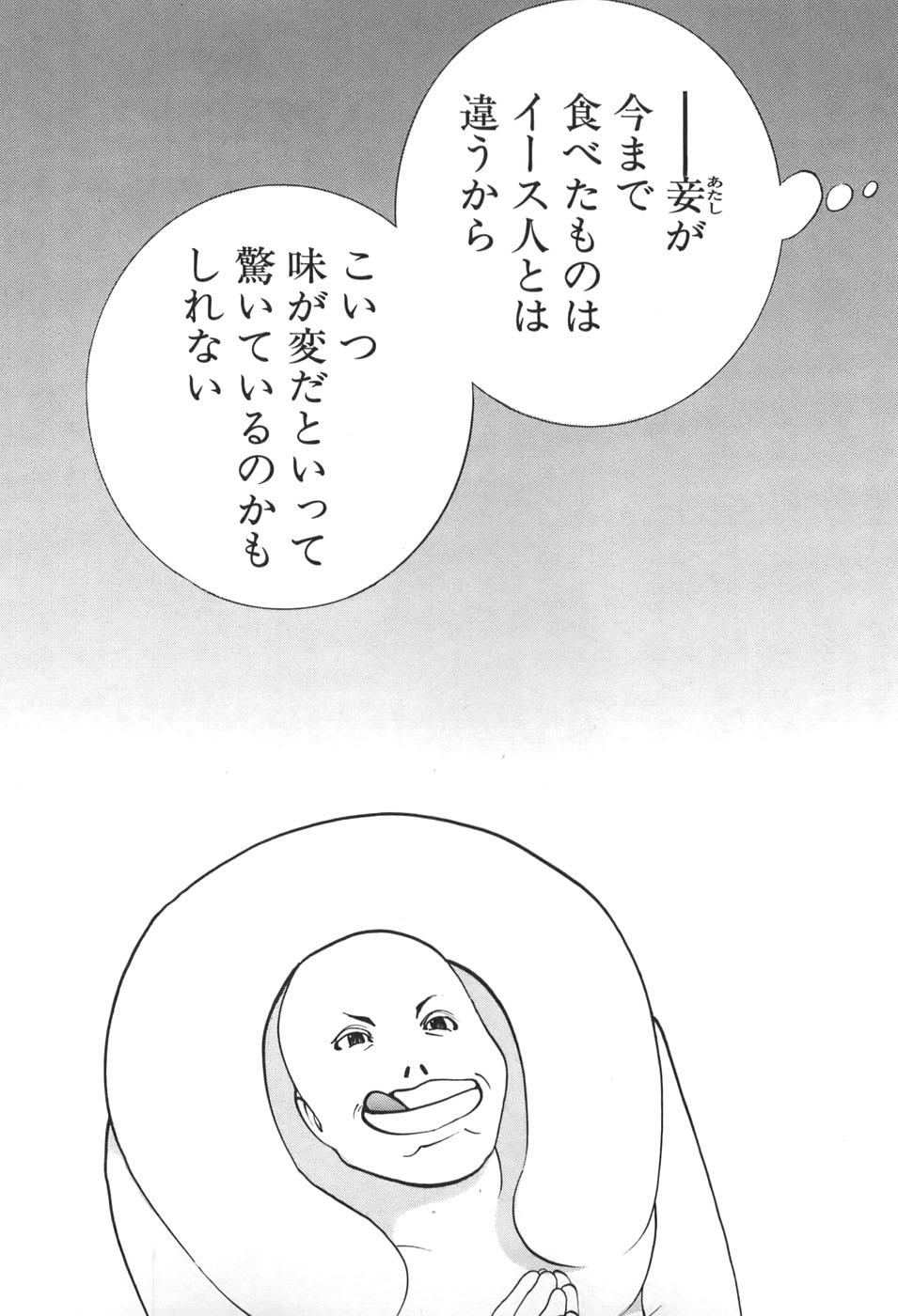 Yapoo the human cattle vol.06 numero di immagine  152