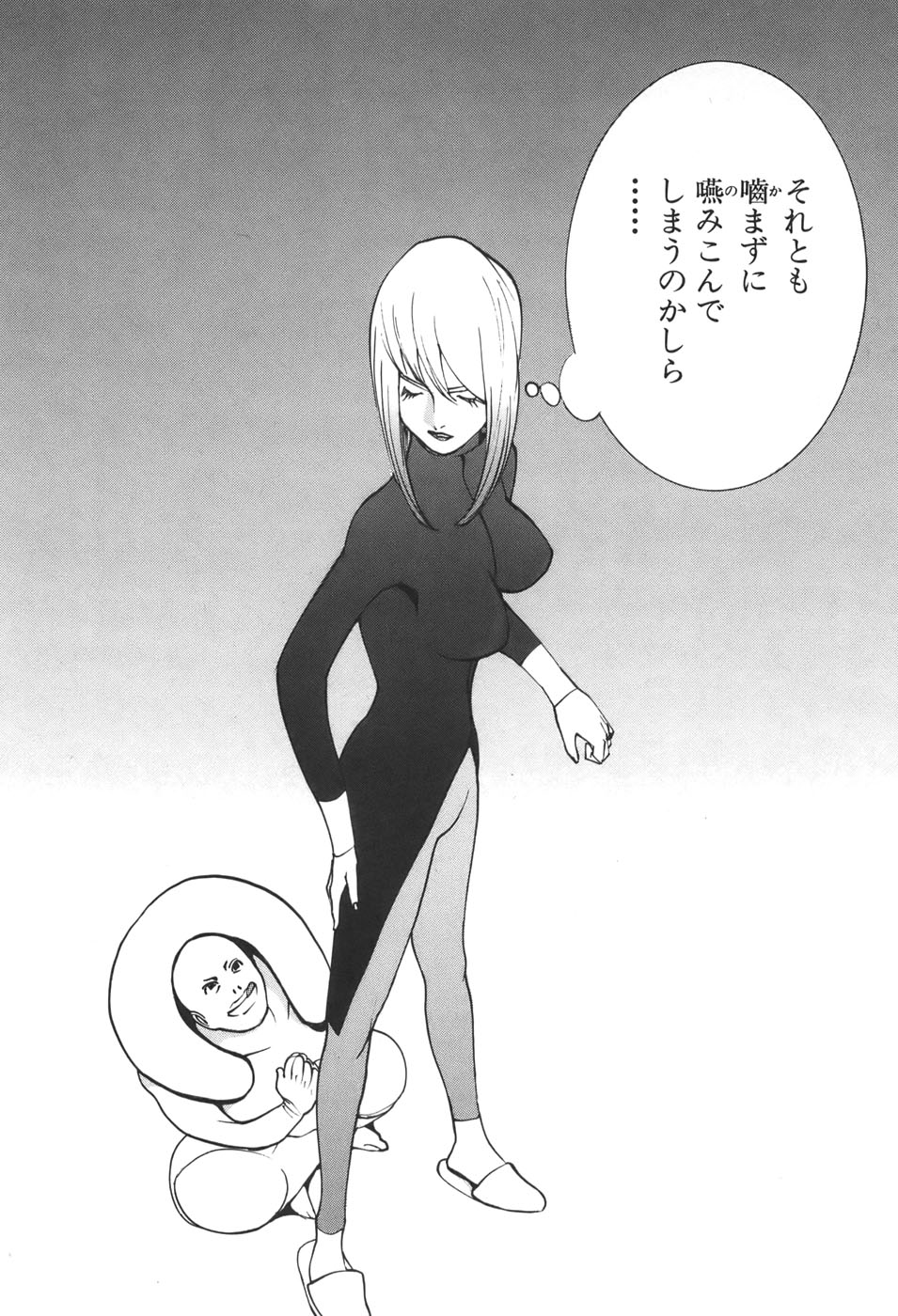 Yapoo the human cattle vol.06 numero di immagine  153