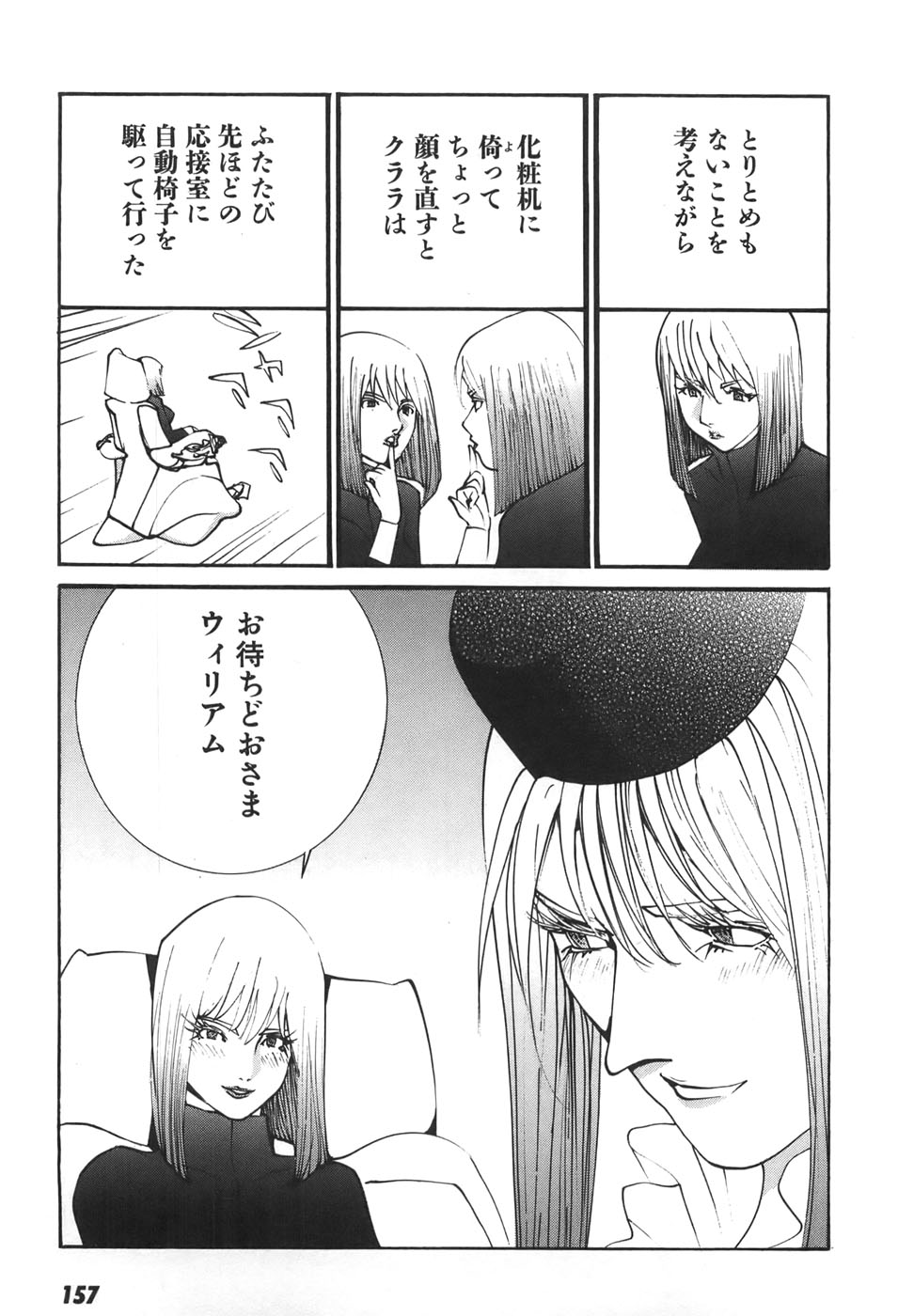 Yapoo the human cattle vol.06 numero di immagine  154