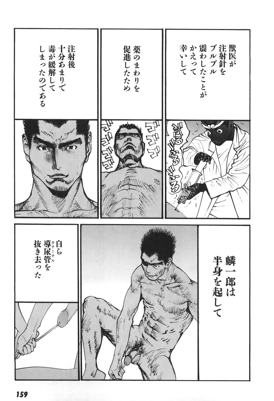 Yapoo the human cattle vol.06 numero di immagine  156