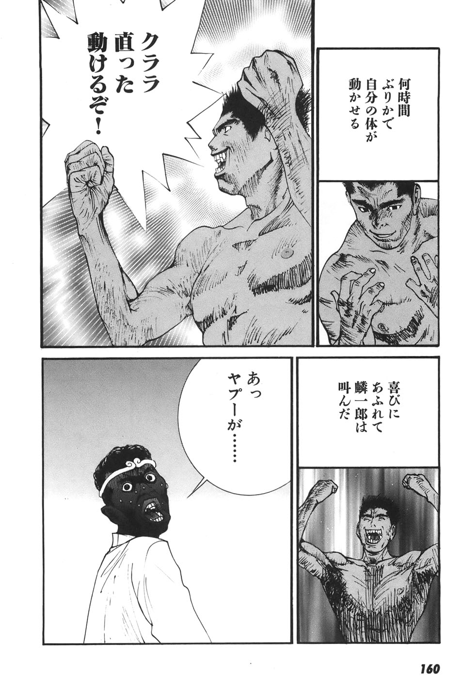 Yapoo the human cattle vol.06 numero di immagine  157