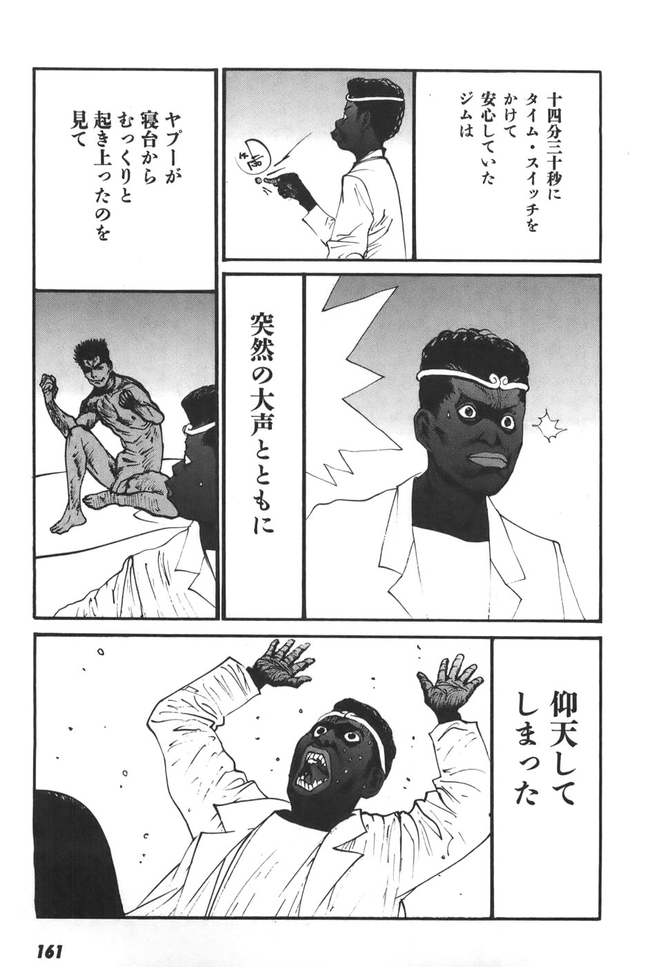 Yapoo the human cattle vol.06 numero di immagine  158