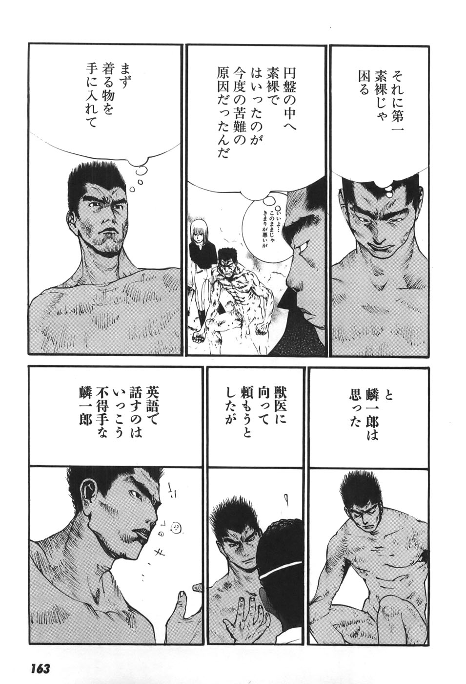 Yapoo the human cattle vol.06 numero di immagine  160