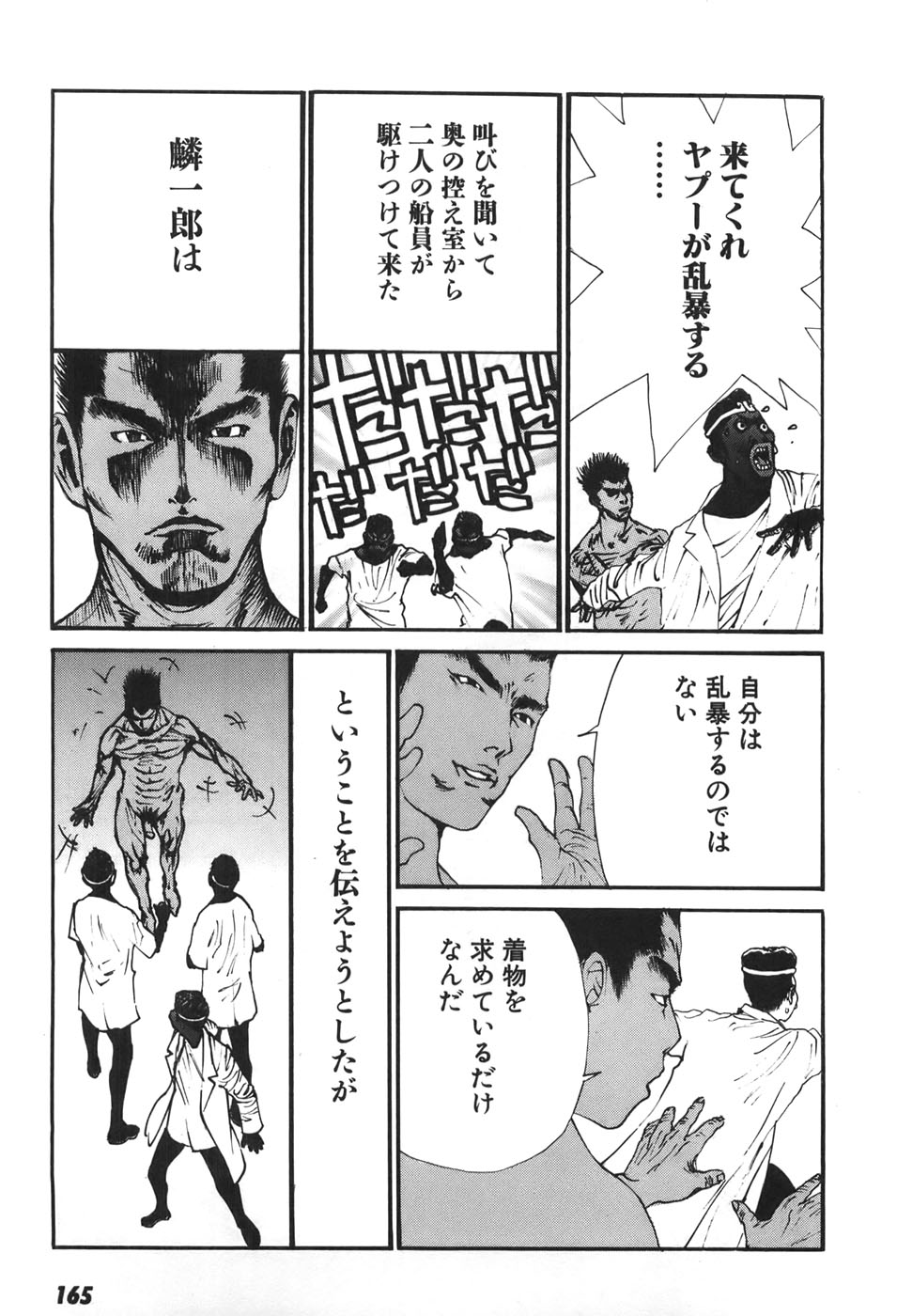 Yapoo the human cattle vol.06 numero di immagine  162