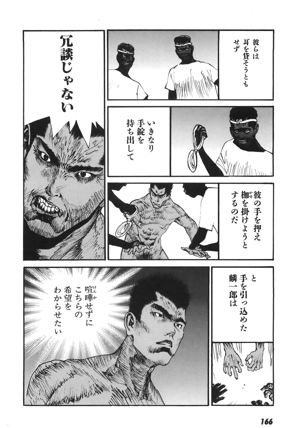 Yapoo the human cattle vol.06 numero di immagine  163