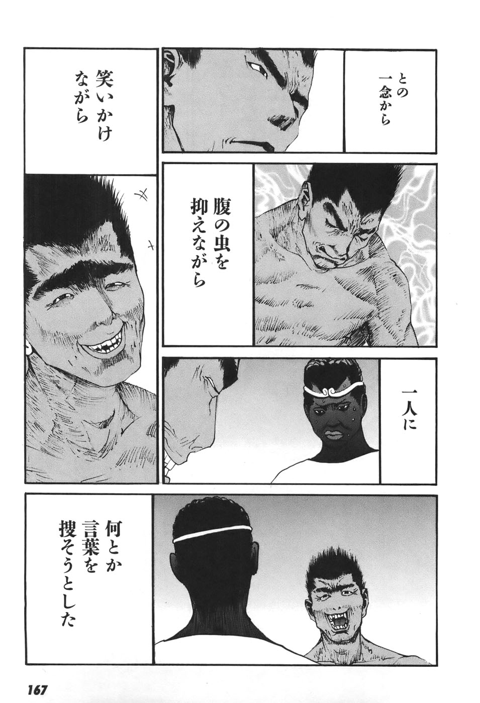 Yapoo the human cattle vol.06 numero di immagine  164