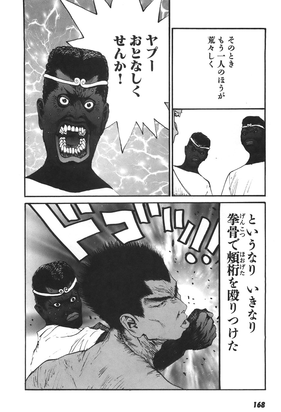 Yapoo the human cattle vol.06 numero di immagine  165