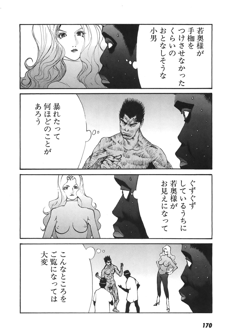 Yapoo the human cattle vol.06 numero di immagine  167