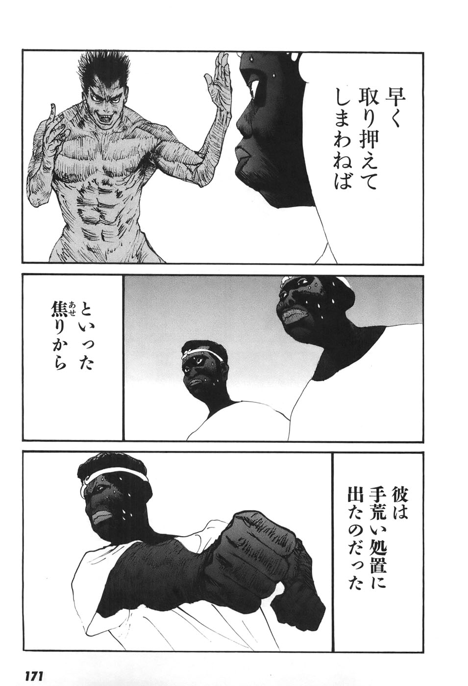 Yapoo the human cattle vol.06 numero di immagine  168