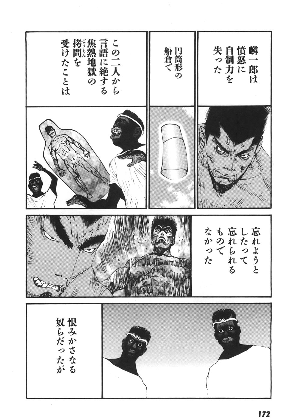 Yapoo the human cattle vol.06 numero di immagine  169