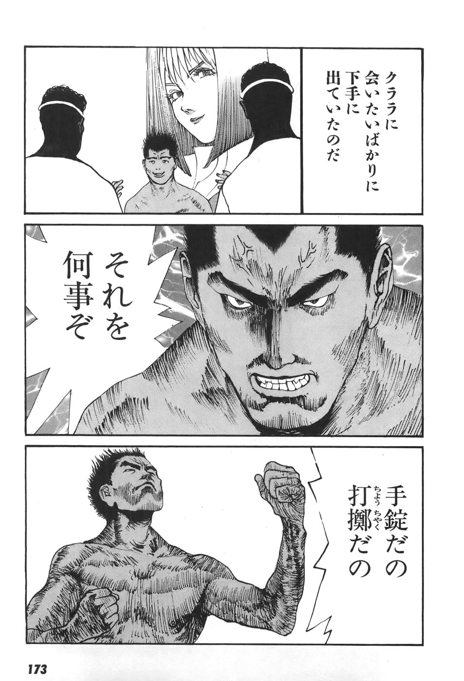 Yapoo the human cattle vol.06 numero di immagine  170