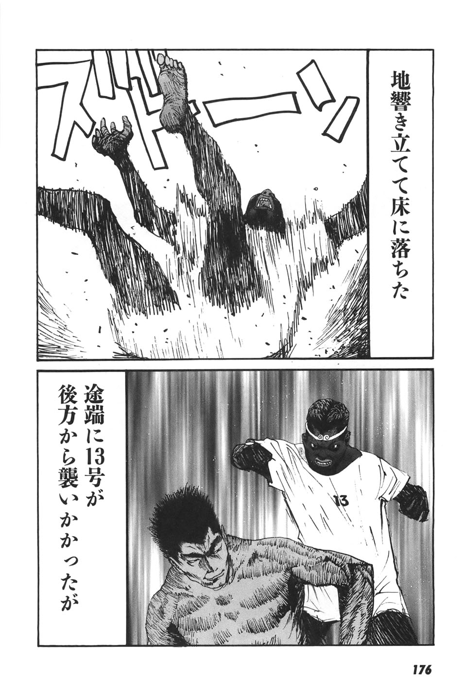 Yapoo the human cattle vol.06 numero di immagine  172