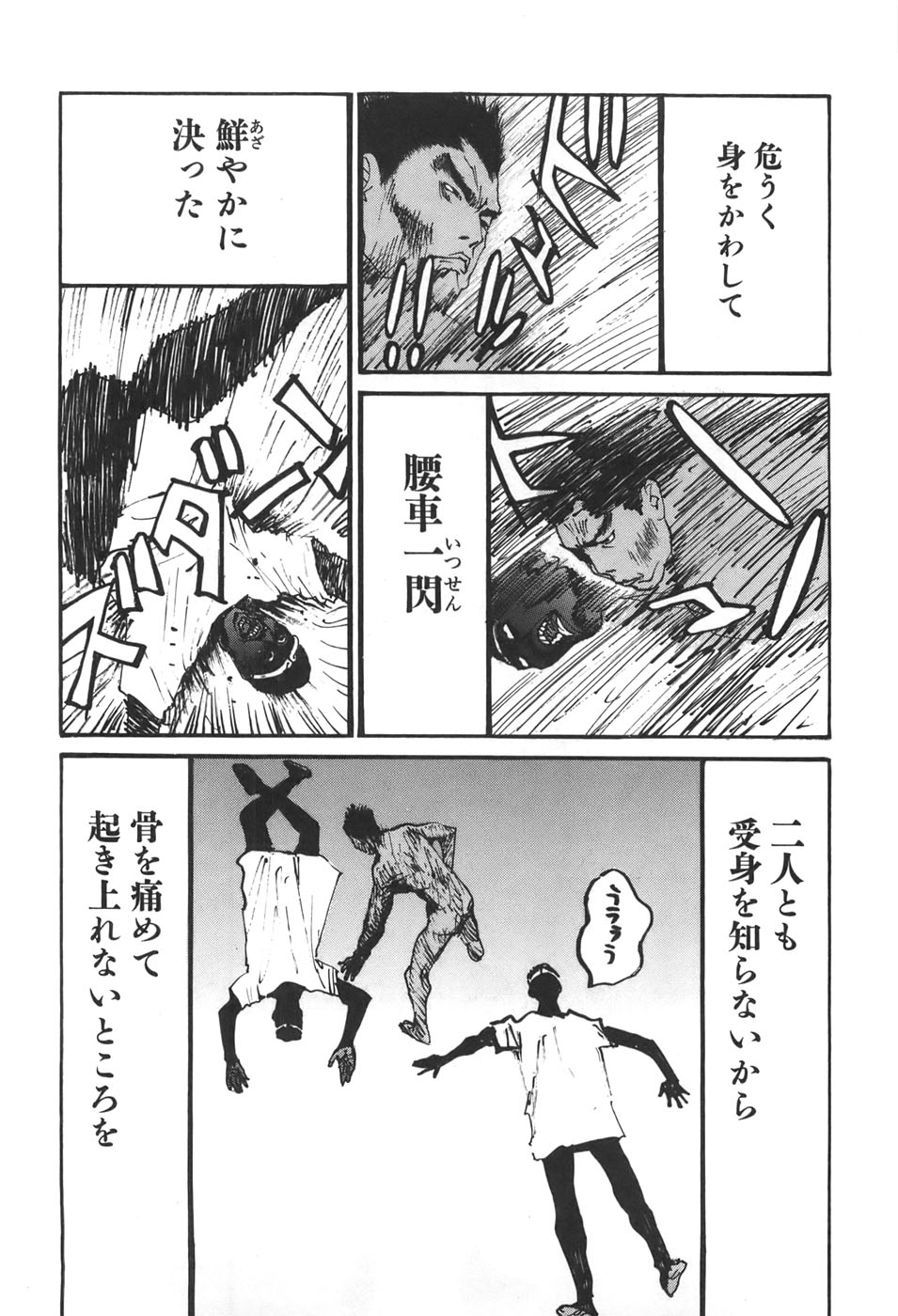 Yapoo the human cattle vol.06 numero di immagine  173