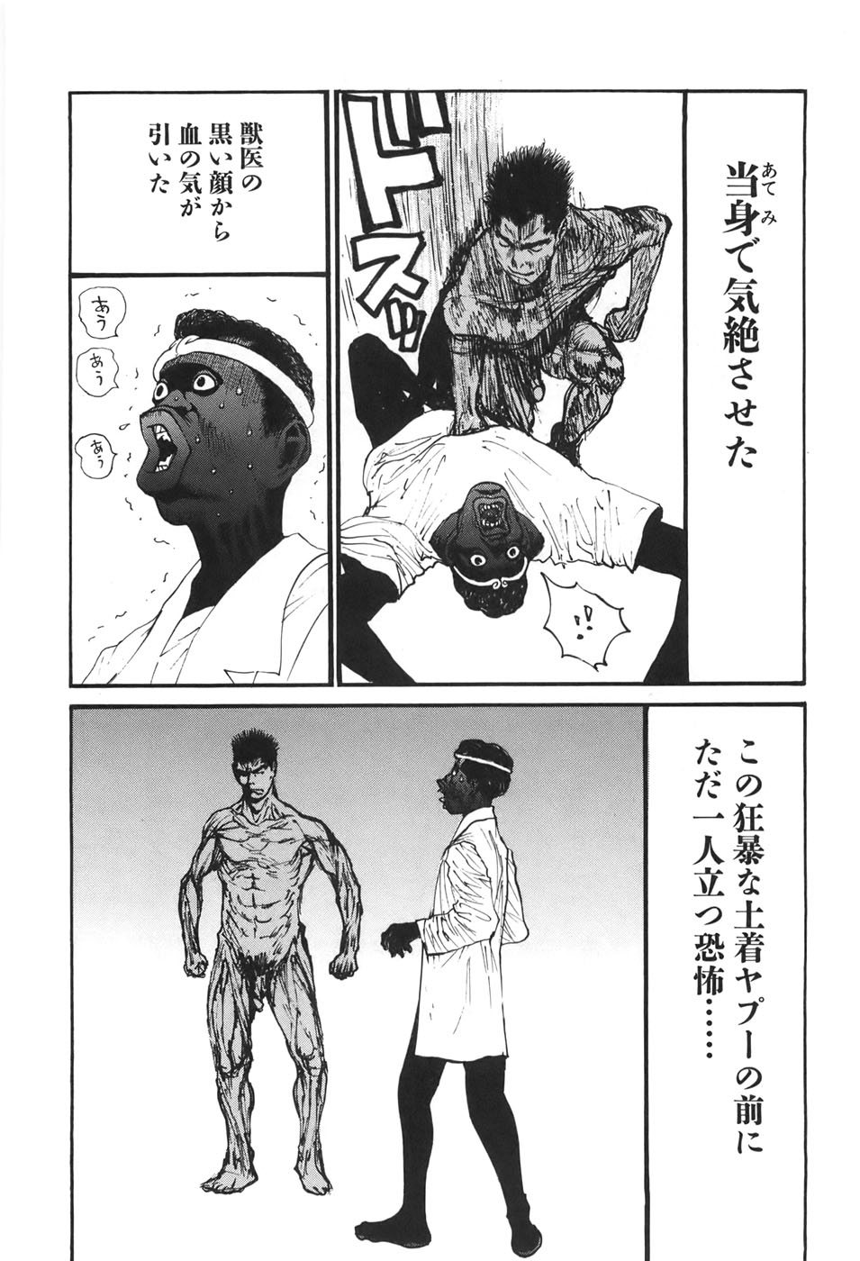 Yapoo the human cattle vol.06 numero di immagine  174