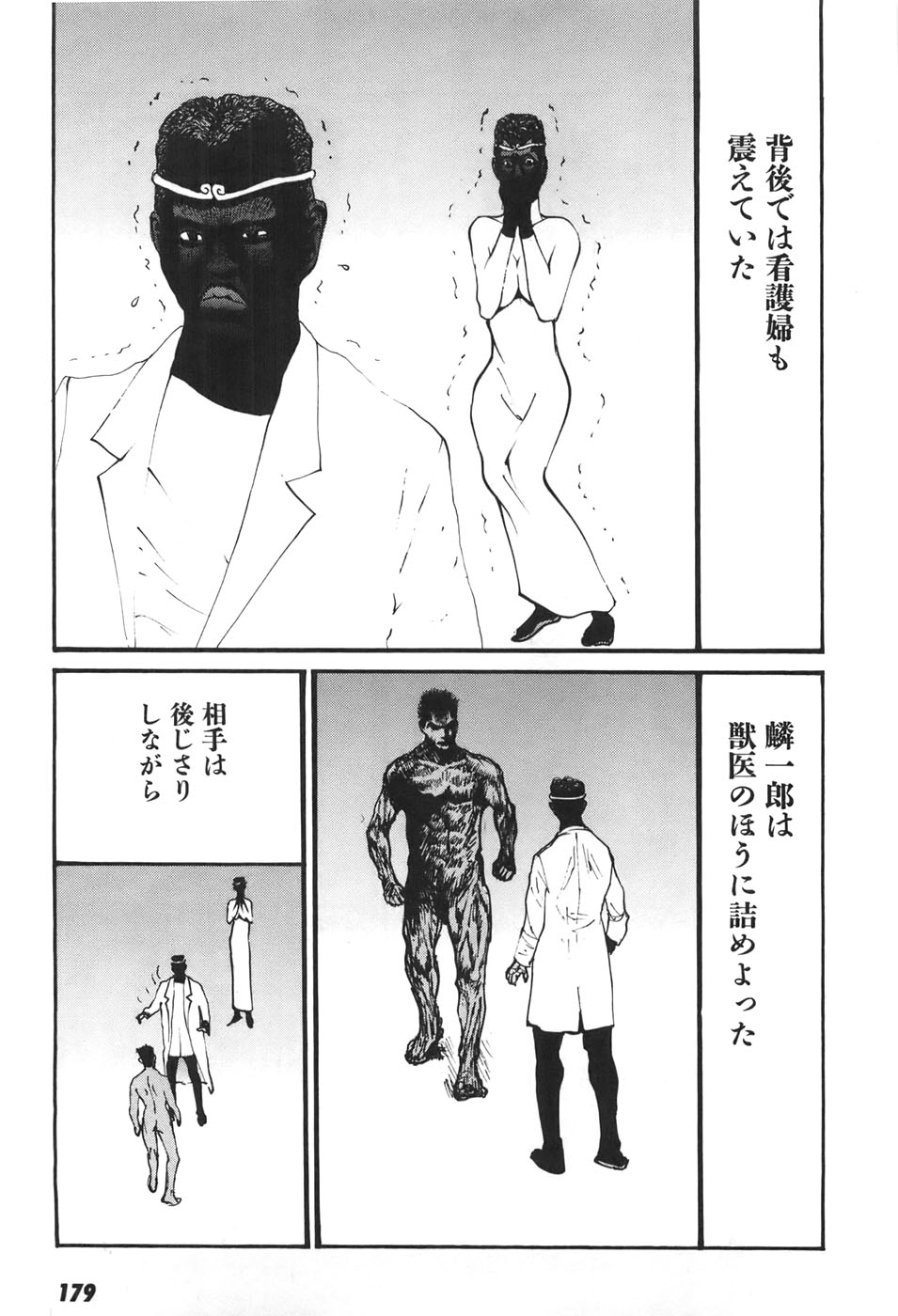 Yapoo the human cattle vol.06 numero di immagine  175