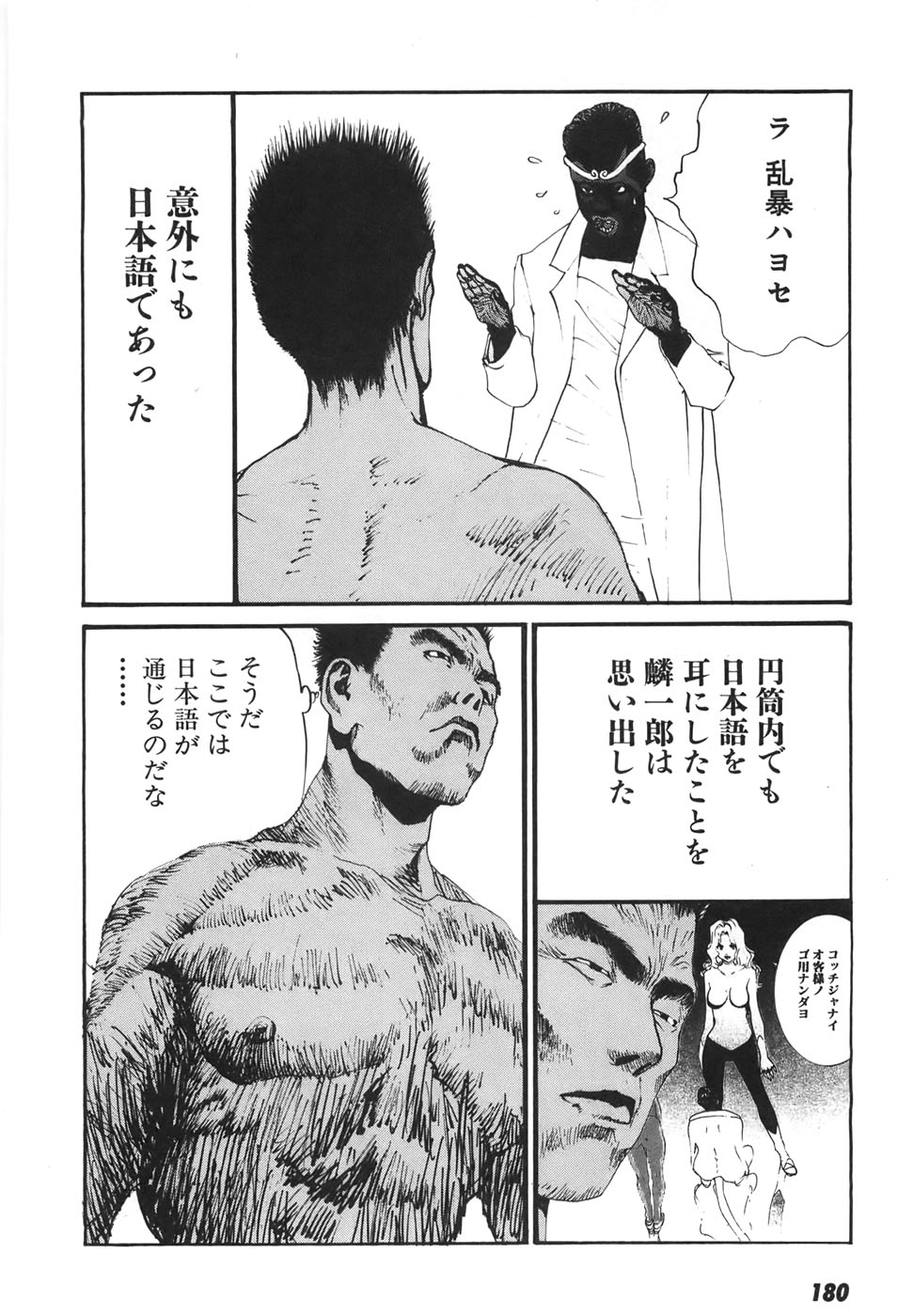 Yapoo the human cattle vol.06 numero di immagine  176