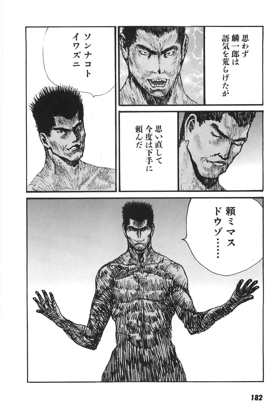 Yapoo the human cattle vol.06 numero di immagine  178