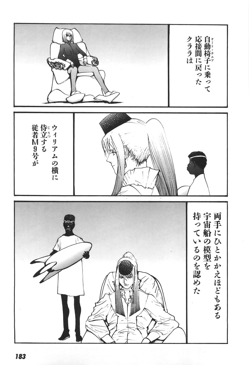 Yapoo the human cattle vol.06 numero di immagine  179