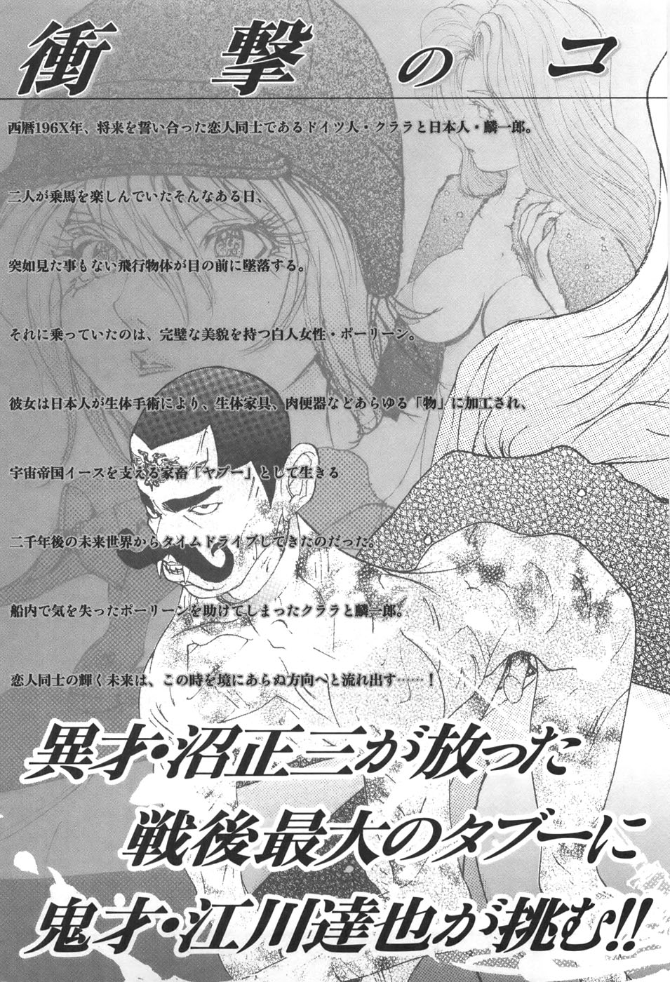 Yapoo the human cattle vol.06 numero di immagine  184