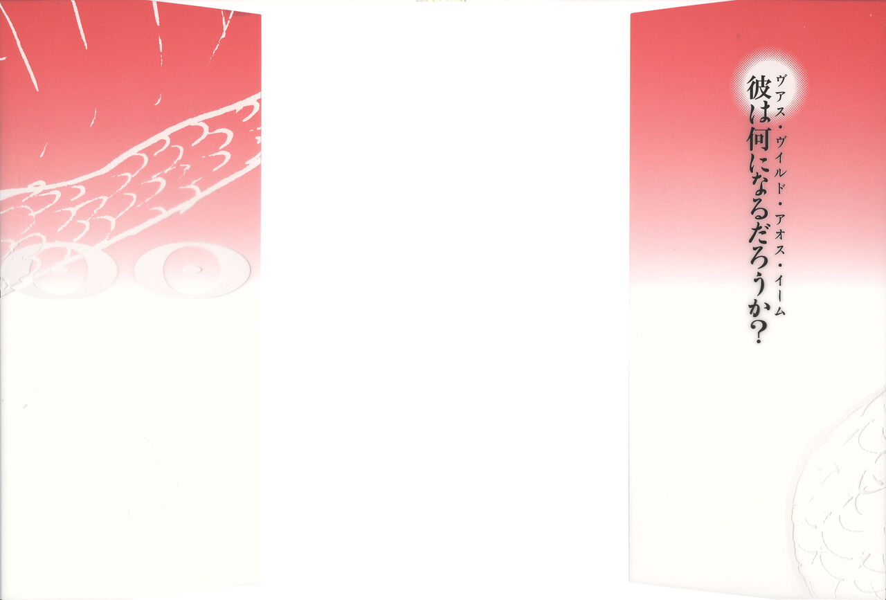 Yapoo the human cattle vol.07 画像番号 2