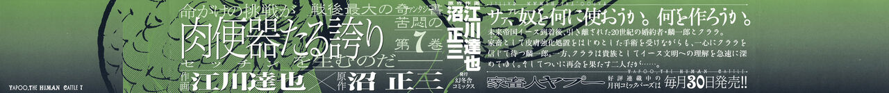 Yapoo the human cattle vol.07 画像番号 4