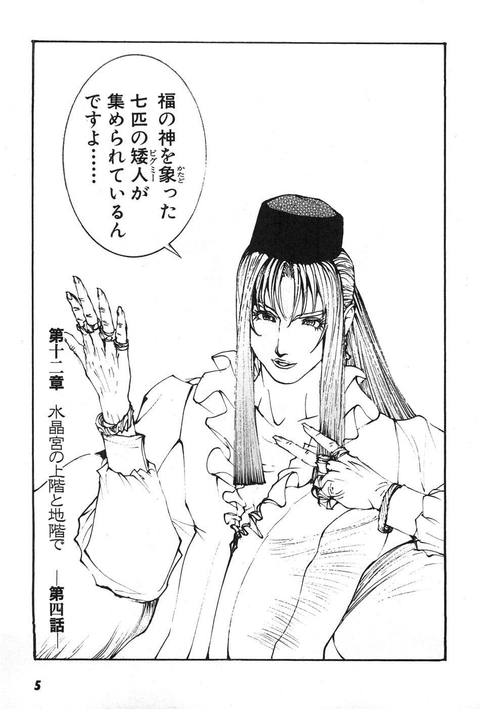 Yapoo the human cattle vol.07 画像番号 8