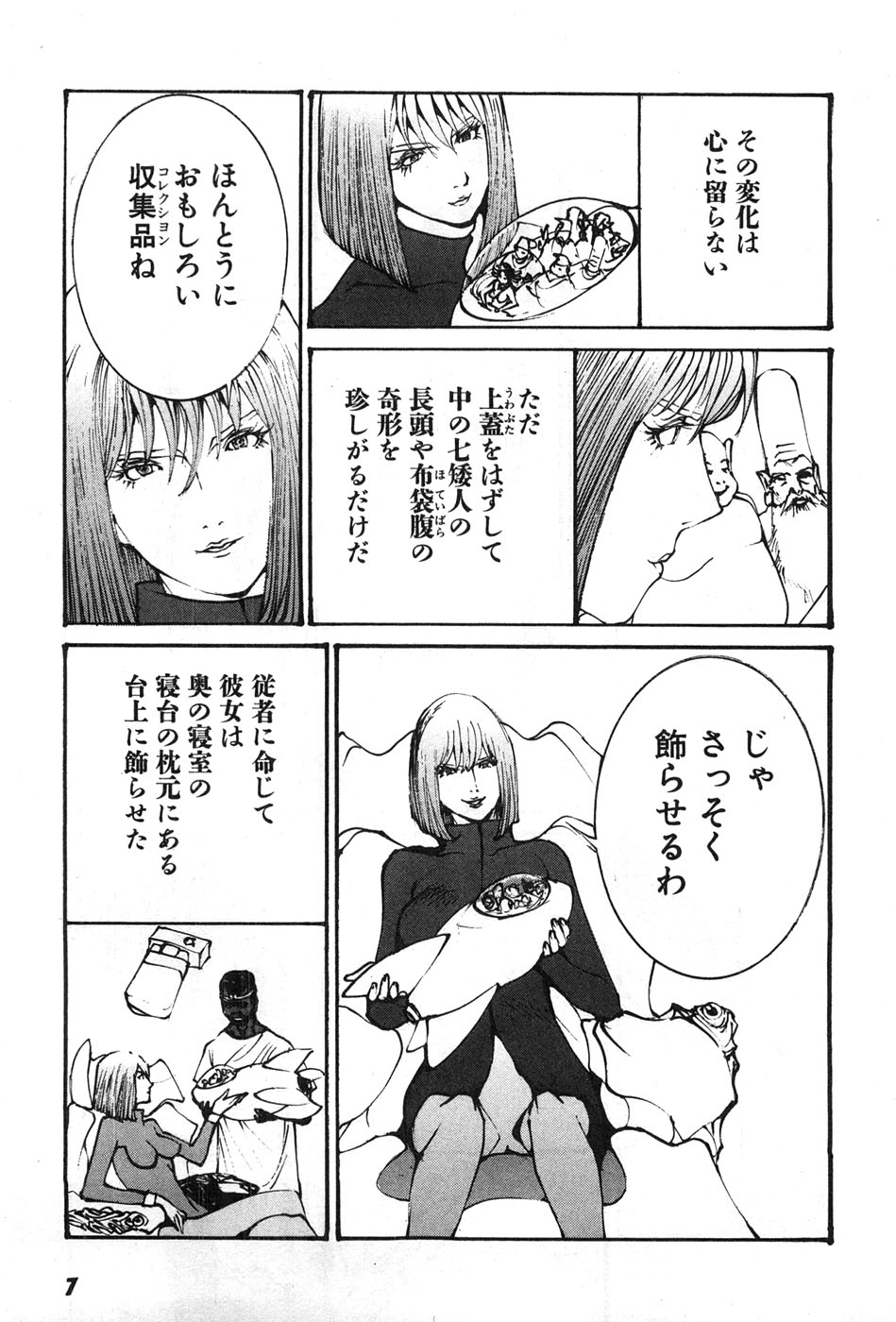 Yapoo the human cattle vol.07 画像番号 10