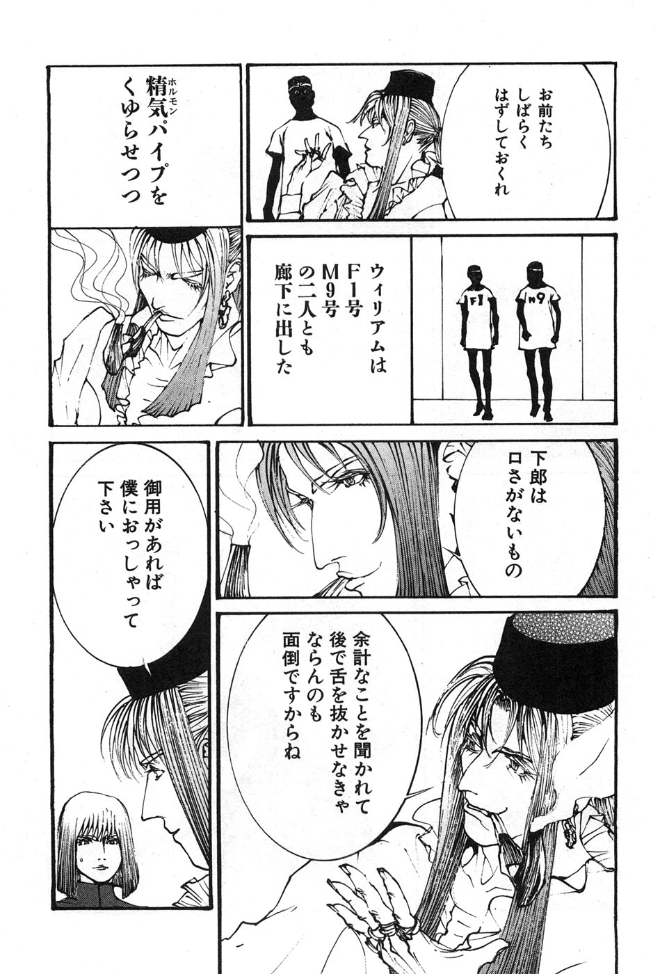 Yapoo the human cattle vol.07 画像番号 11