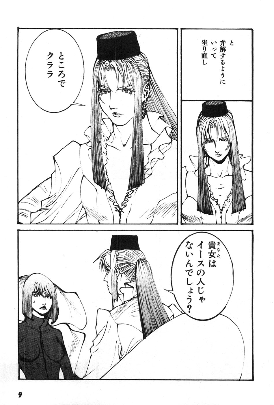 Yapoo the human cattle vol.07 画像番号 12