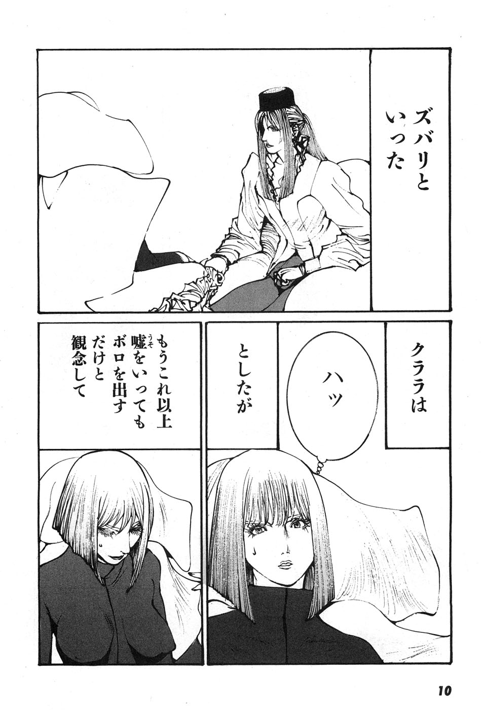 Yapoo the human cattle vol.07 画像番号 13