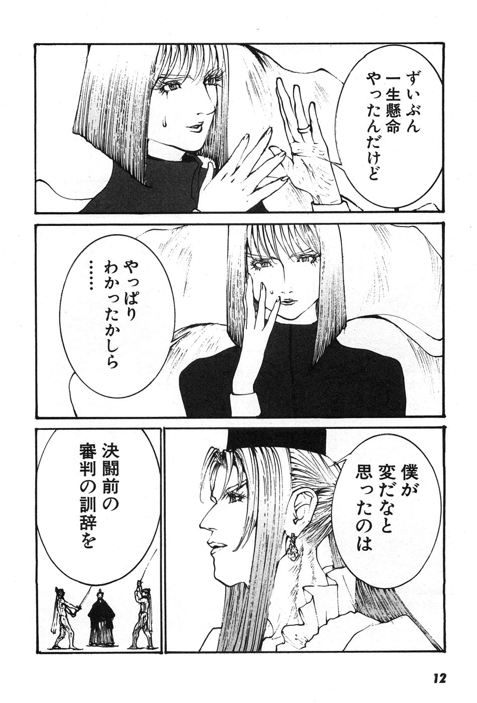 Yapoo the human cattle vol.07 画像番号 15