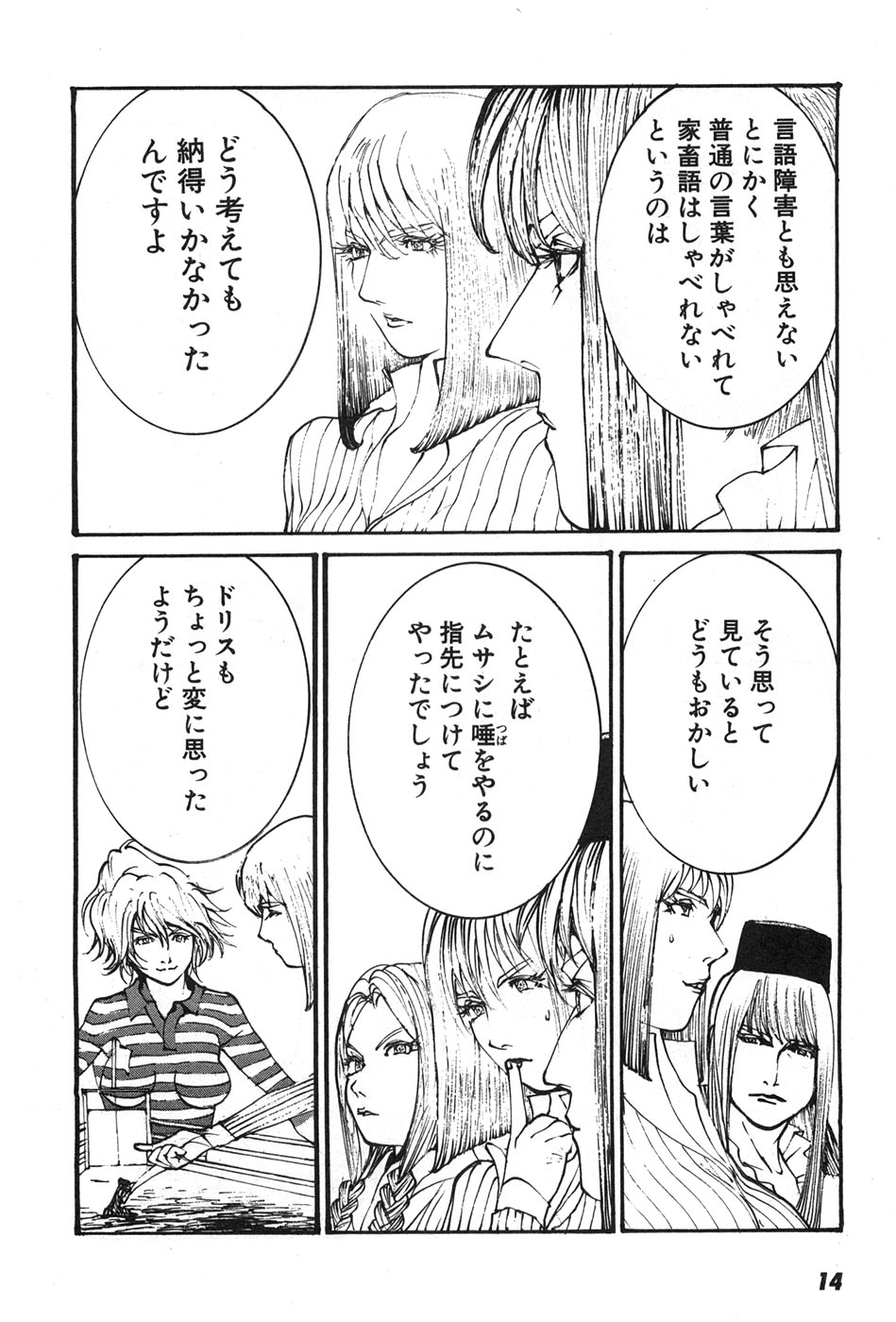 Yapoo the human cattle vol.07 画像番号 17