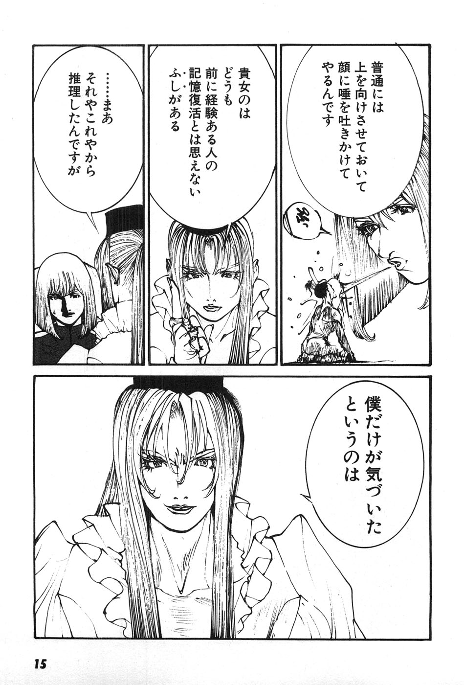 Yapoo the human cattle vol.07 画像番号 18