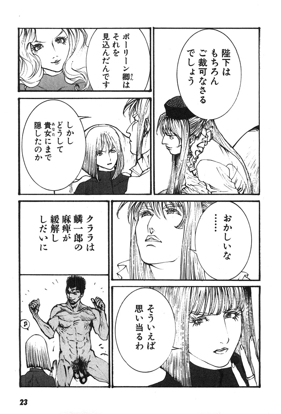 Yapoo the human cattle vol.07 画像番号 26