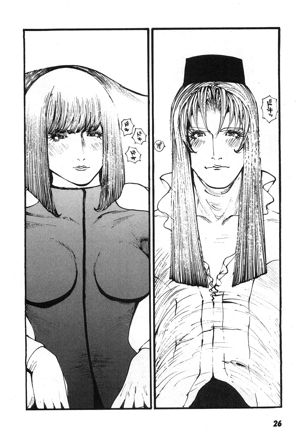 Yapoo the human cattle vol.07 画像番号 29